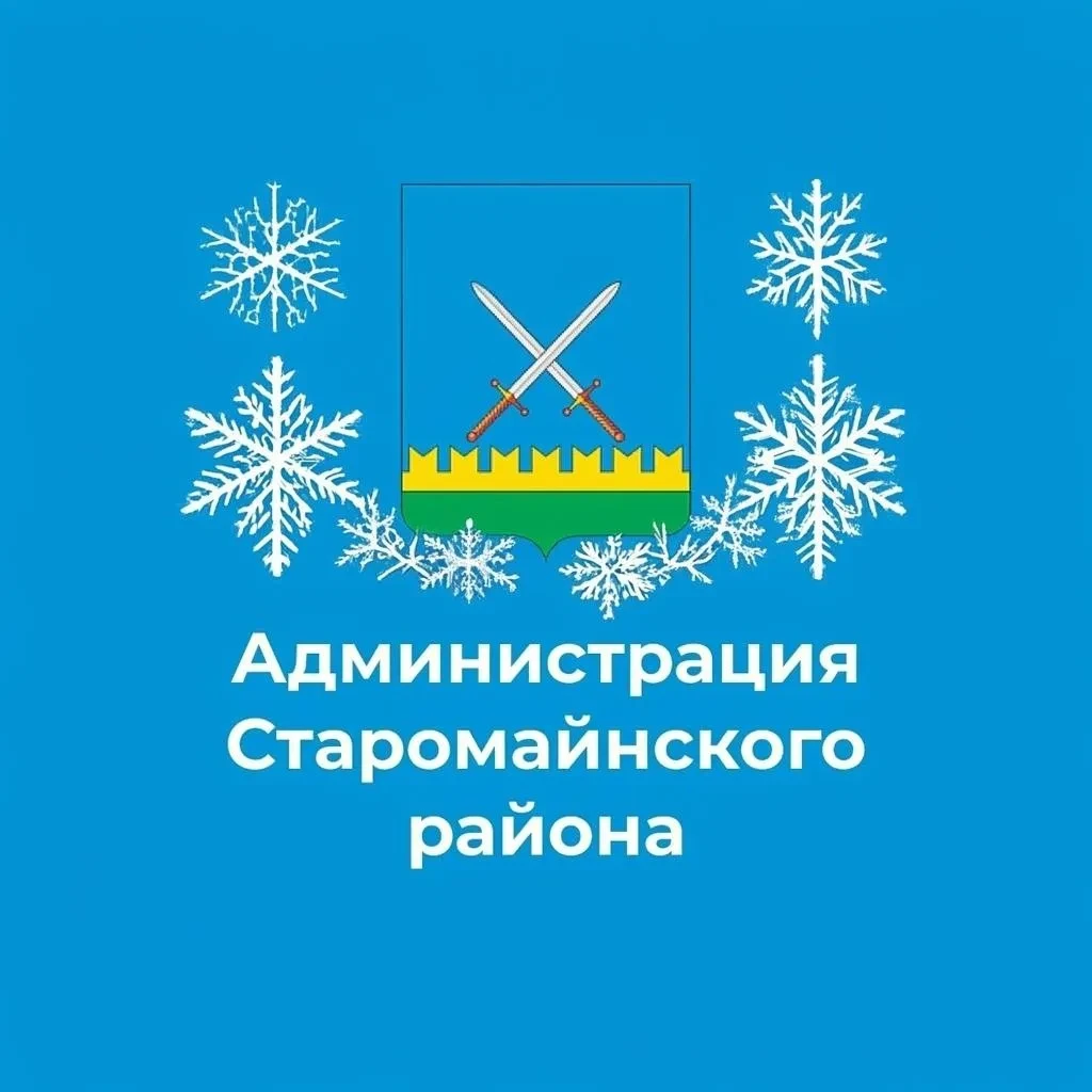 Наша малая родина - Старомайнский район