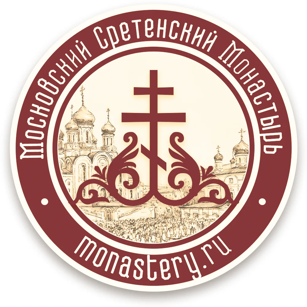 Сретенский монастырь — канал в мессенджере MAX