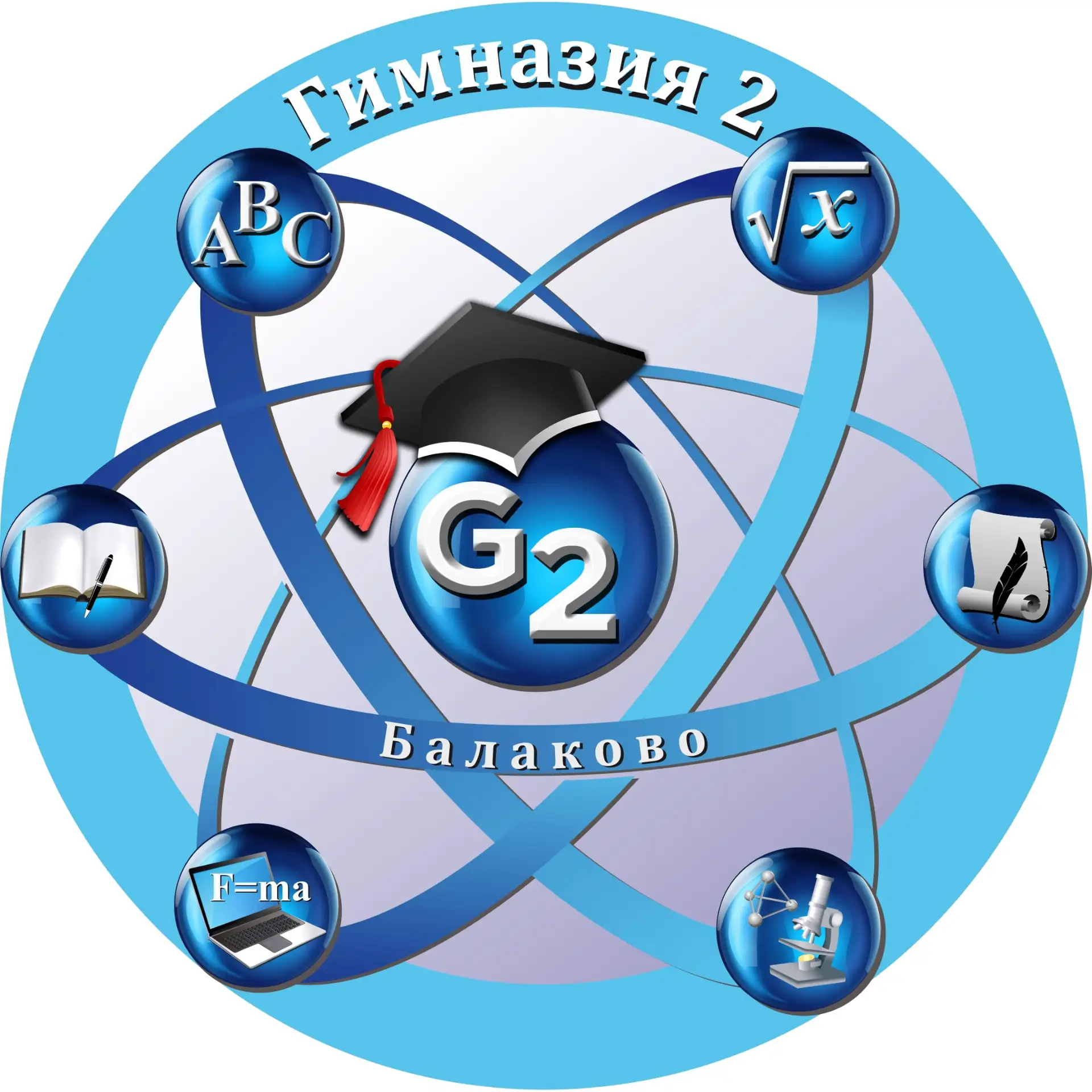 МАОУ Гимназия №2 г.Балаково Саратовской области — канал в мессенджере MAX