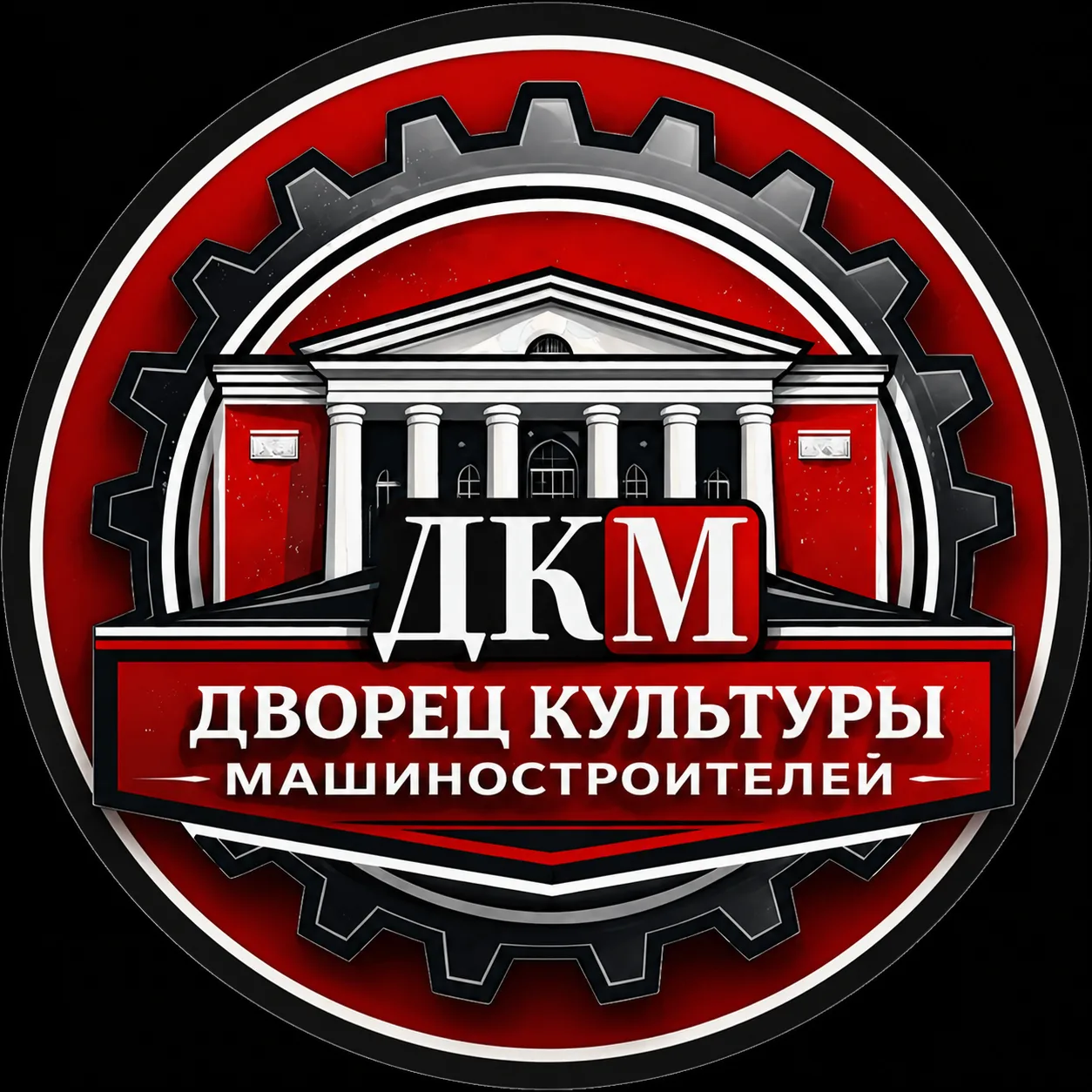 Дворец культуры Машиностроителей (г. Узловая) — канал в мессенджере MAX