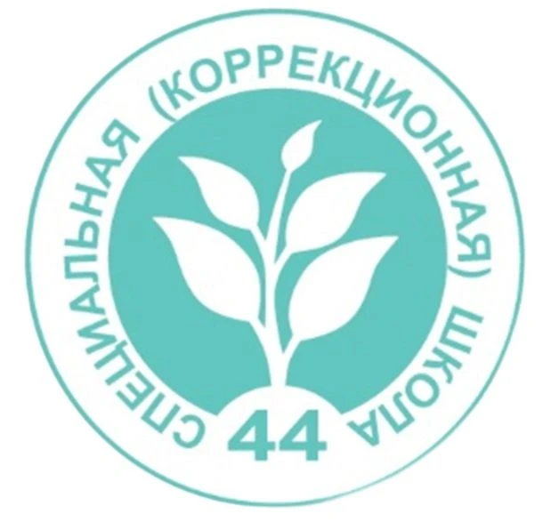 ГОУ "С(К)Ш № 44" г. Усинска