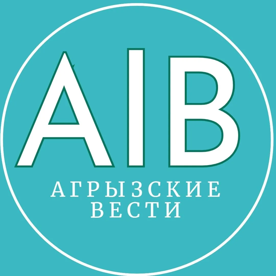 Агрызские вести | Новости Агрыза — канал в мессенджере MAX