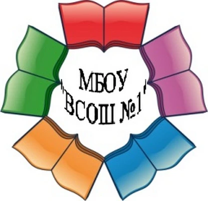 МБОУ "Вечерняя (сменная) общеобразовательная школа №1" города Новочебоксарска Чувашской Республики