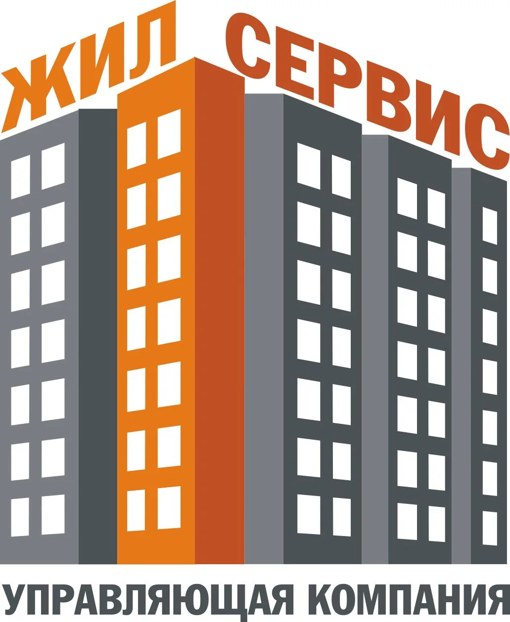 УК ЖилСервис