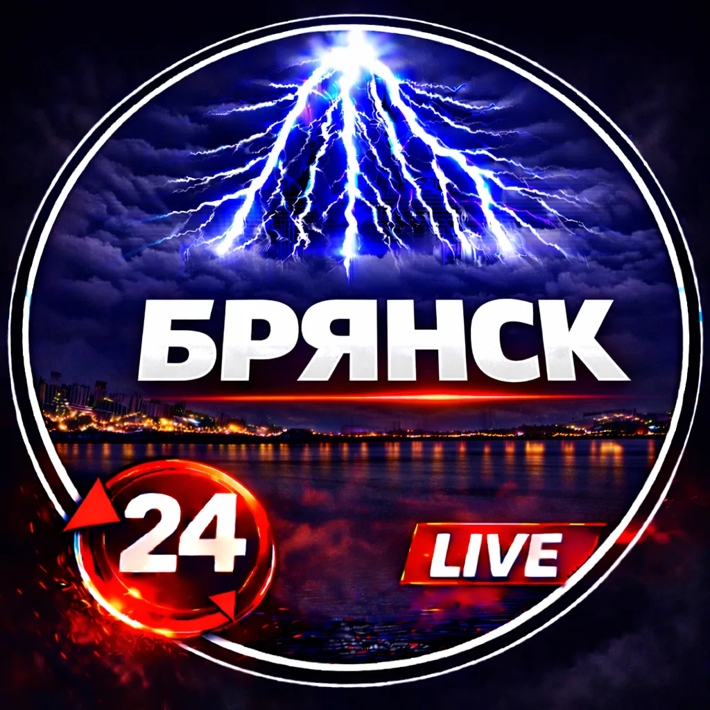 Брянск ✓ — канал в мессенджере MAX
