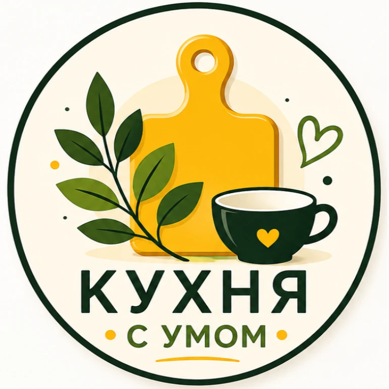 Кухня с умом — канал в мессенджере MAX
