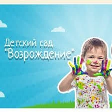 МБДОУ "Детский сад "Возрождение"
