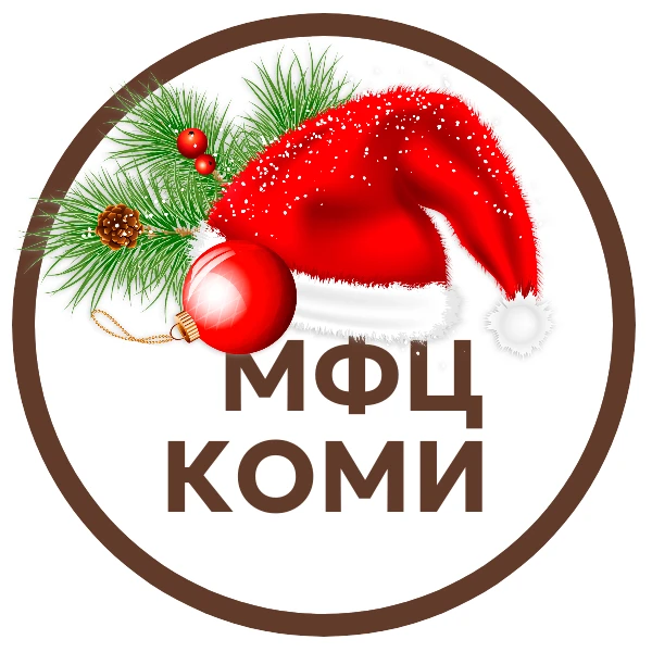 МФЦ Республики Коми