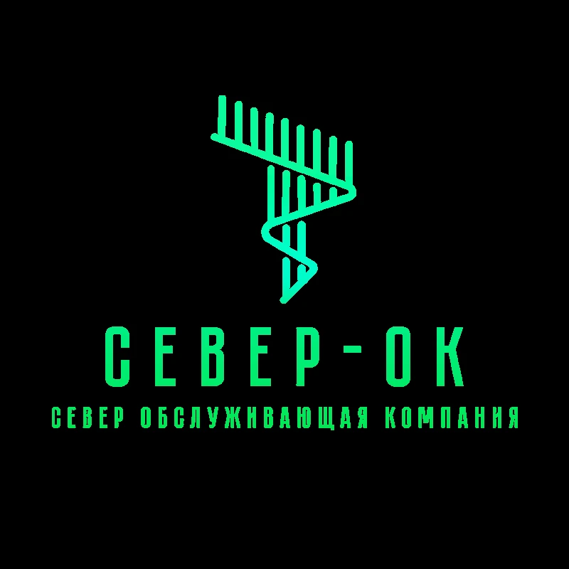 ООО "СЕВЕР-ОК"