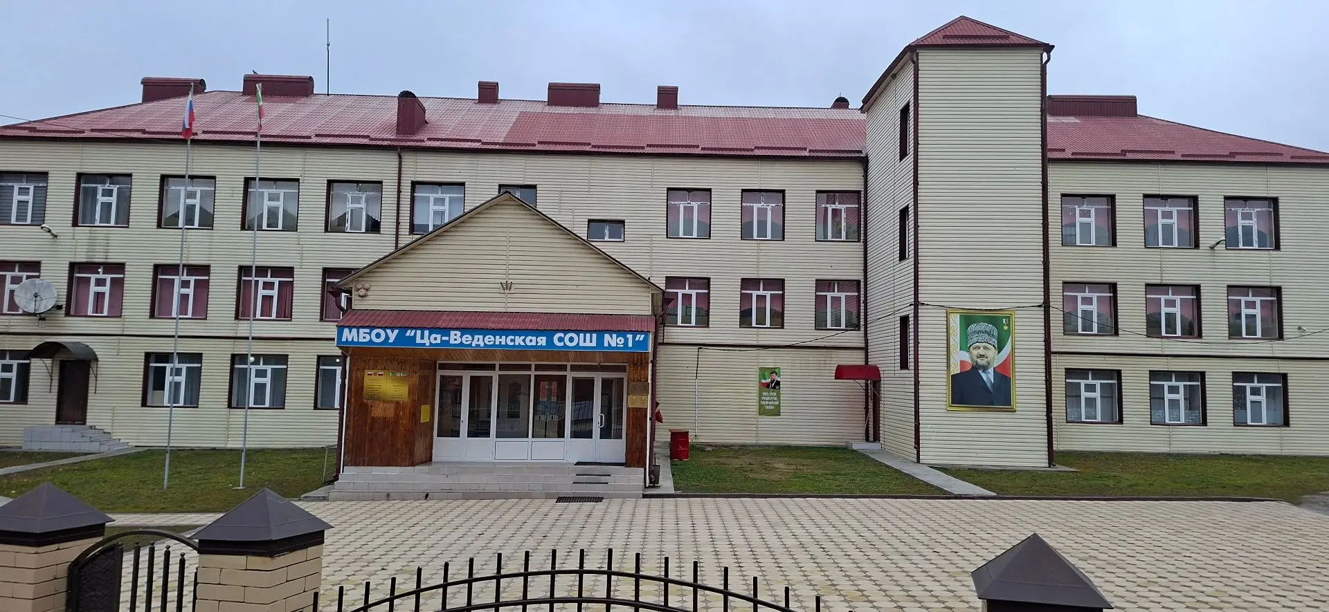 МБОУ "Ца-Веденская СОШ №1"