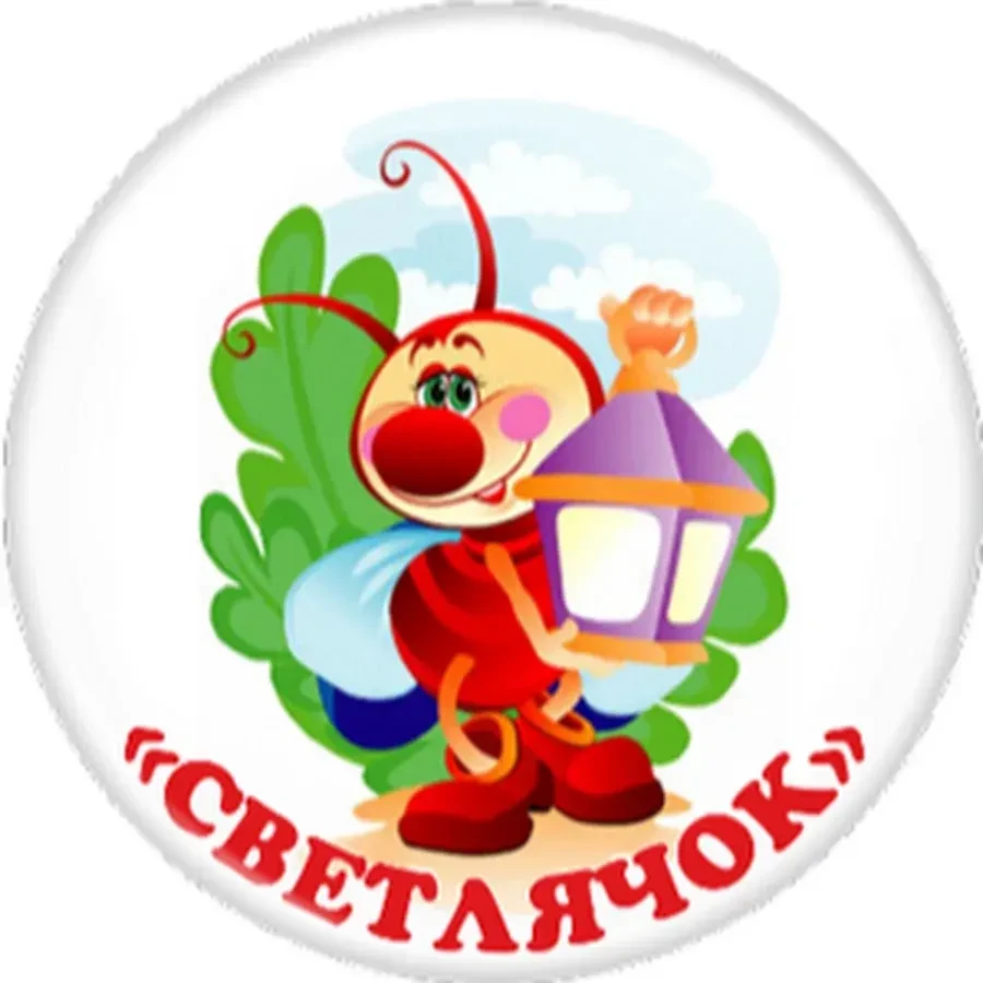 МДОУ - детский сад "СВЕТЛЯЧОК", с. Карасево