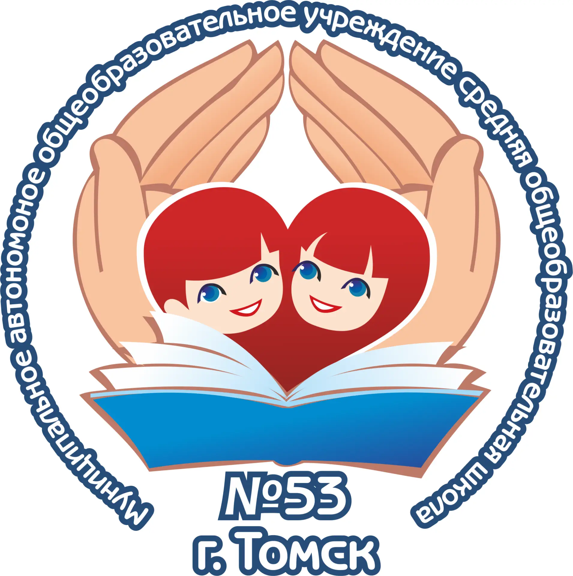 Школа №53 г. Томска