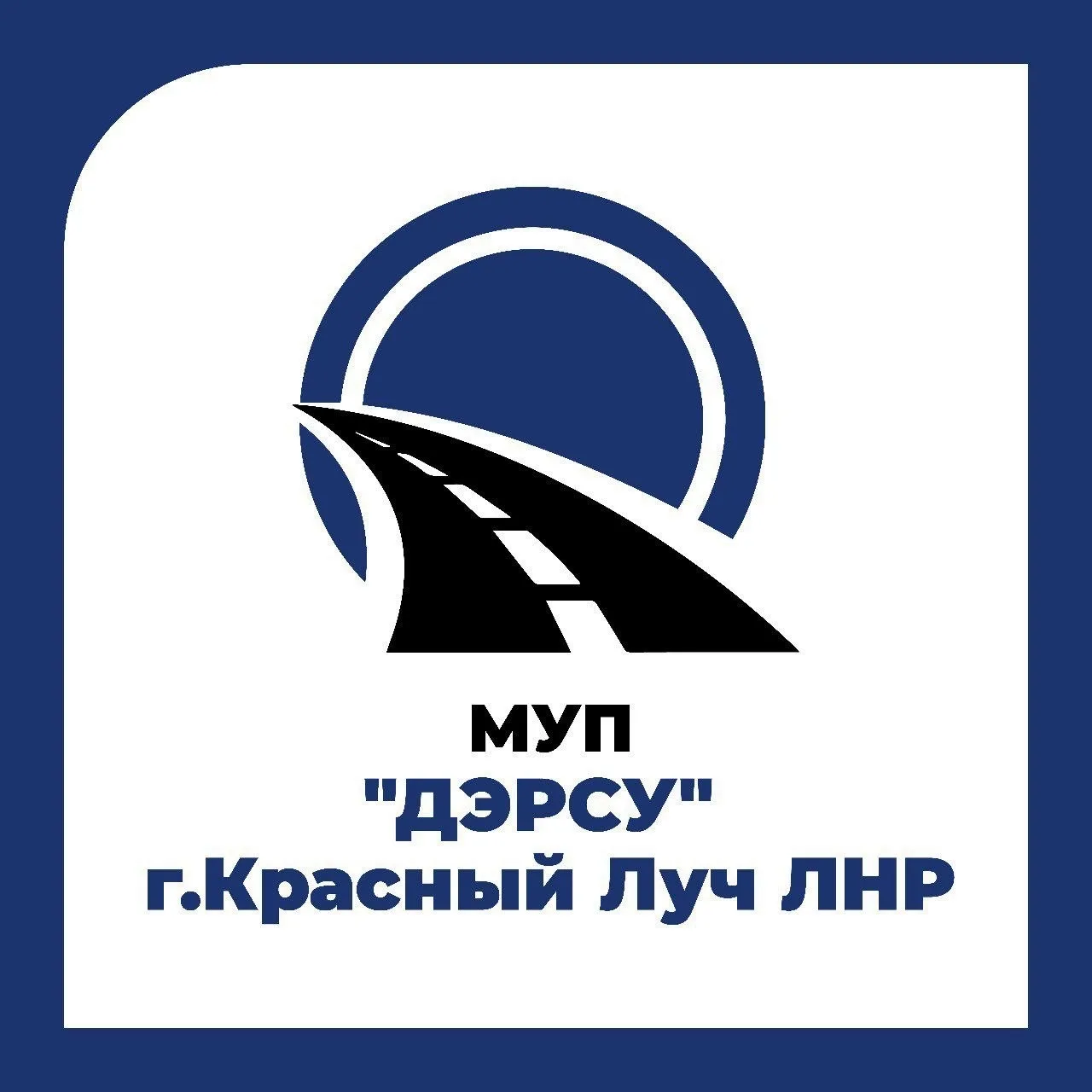 МУП ДЭРСУ г. Красный Луч — канал в мессенджере MAX