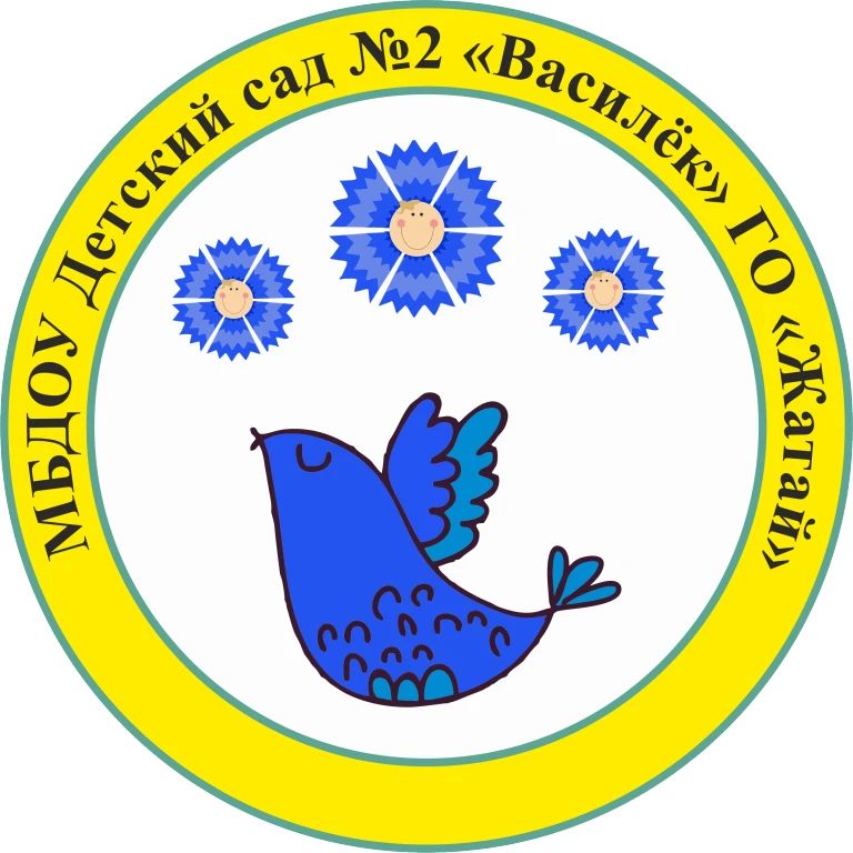 Детский сад №2 "Василёк" ГО "Жатай"