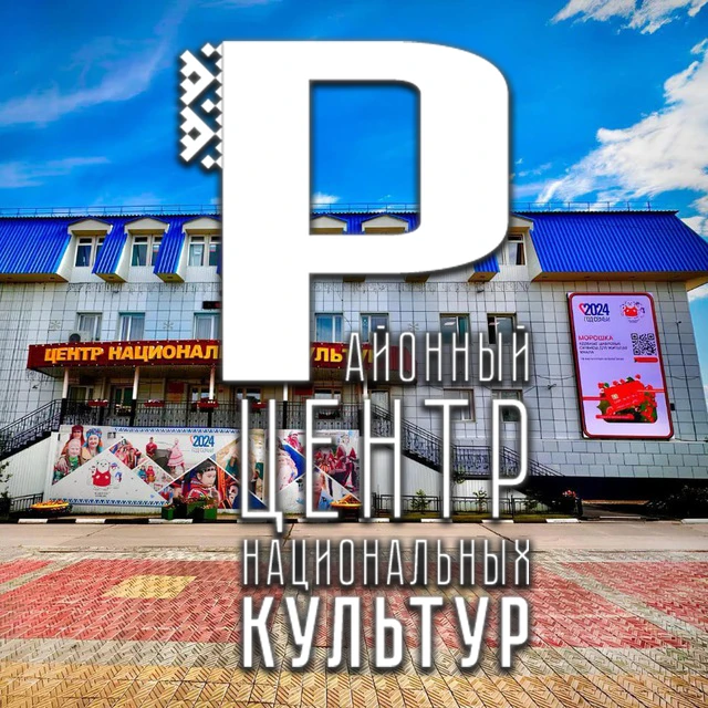 МБУК «Приуральская ЦКС»