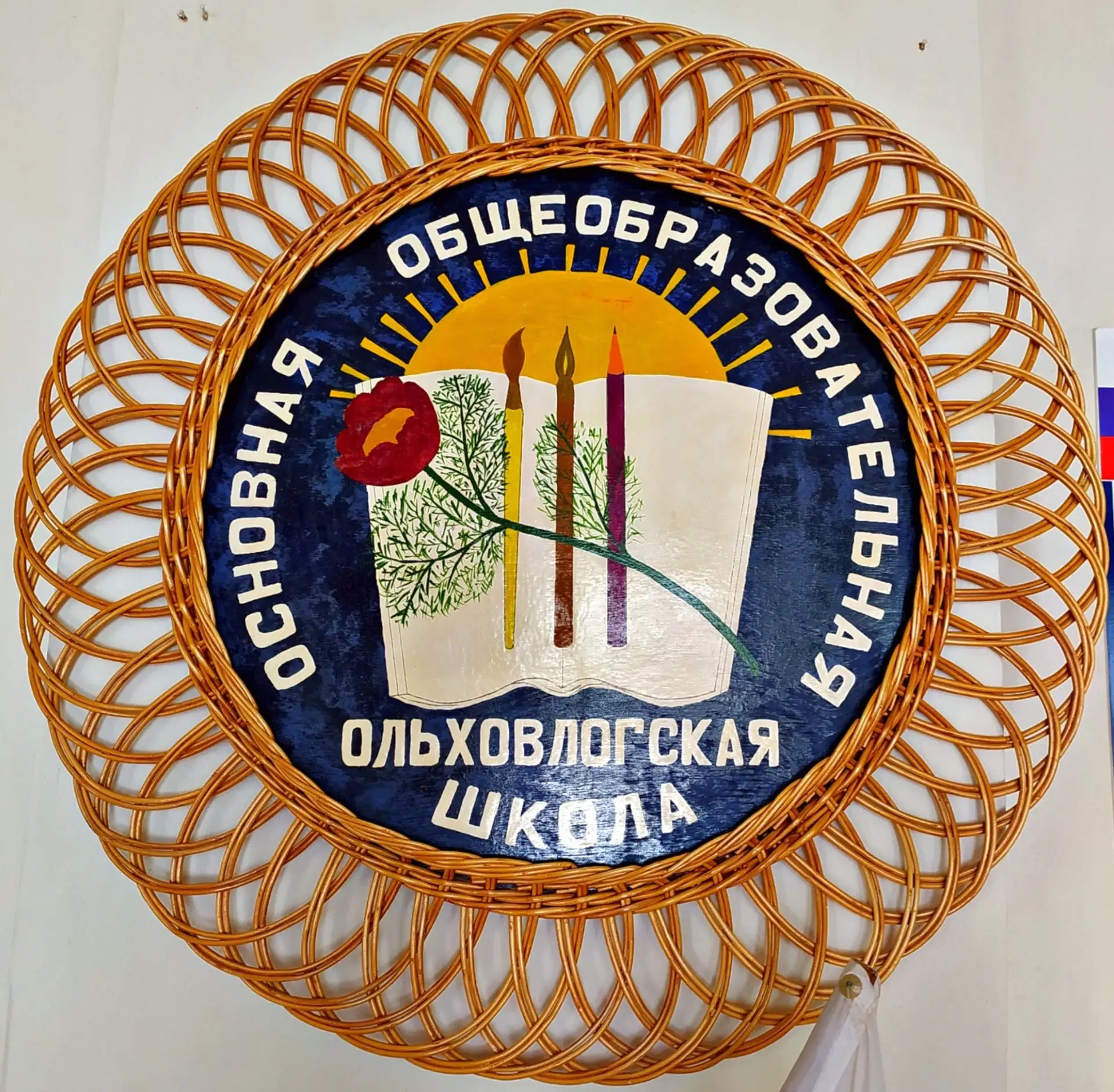 МКОУ "Ольховлогская ООШ"