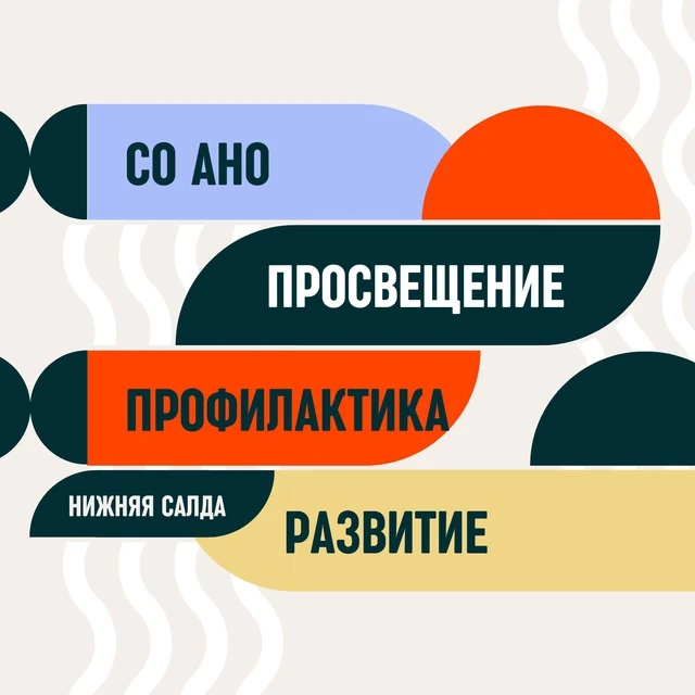 "ПроРазвитие" Нижняя Салда — канал в мессенджере MAX