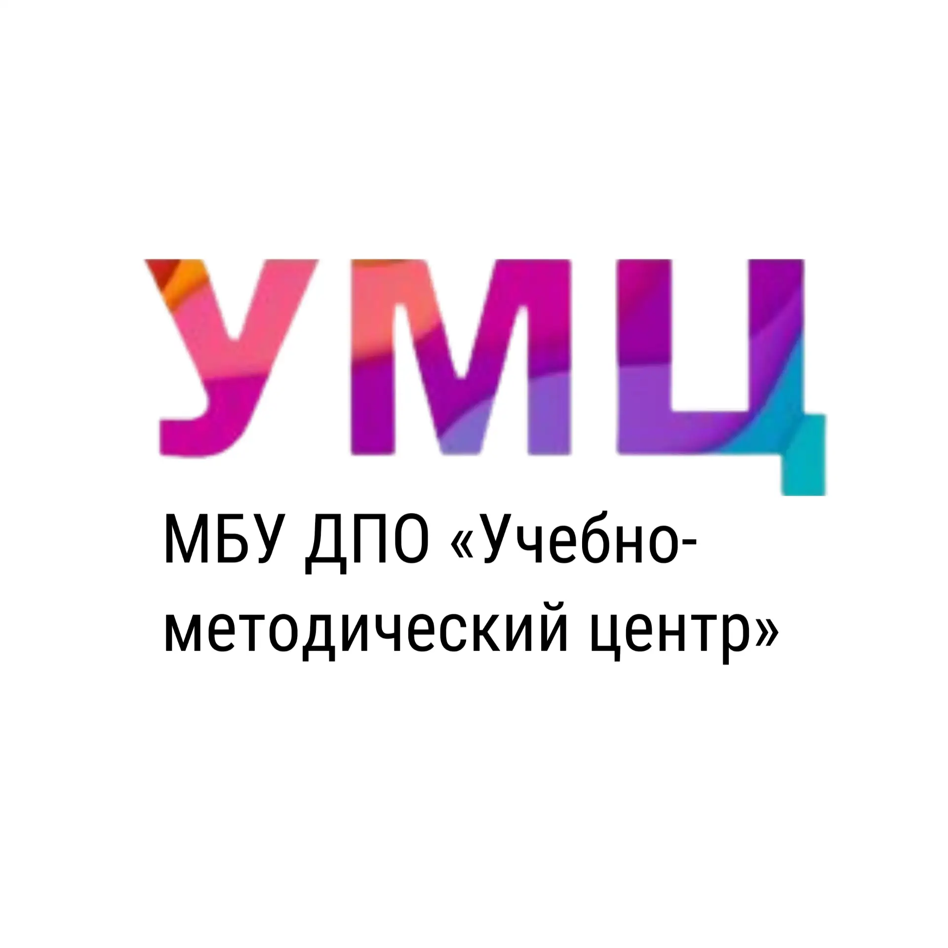Учебно-методический центр, Балашиха — канал в мессенджере MAX
