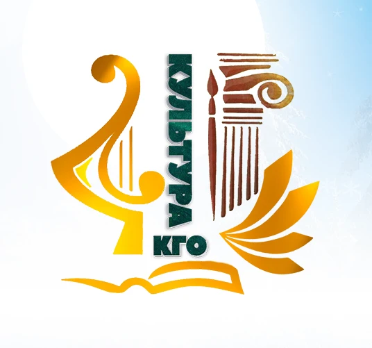 Культура Киселёвска