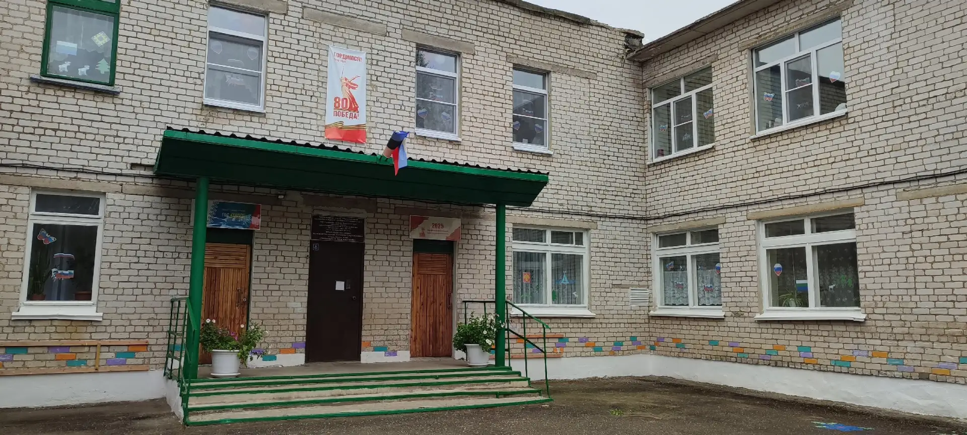 МБДОУ"Детский сад №2" пгт.Нижний Одес — канал в мессенджере MAX