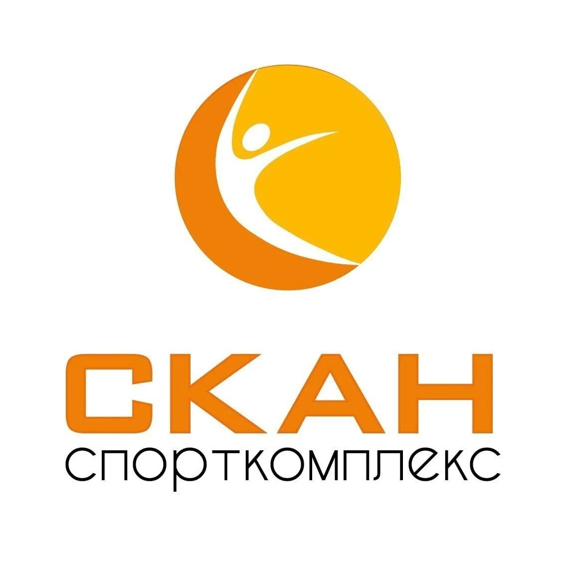 Спорткомплекс СКАН — канал в мессенджере MAX