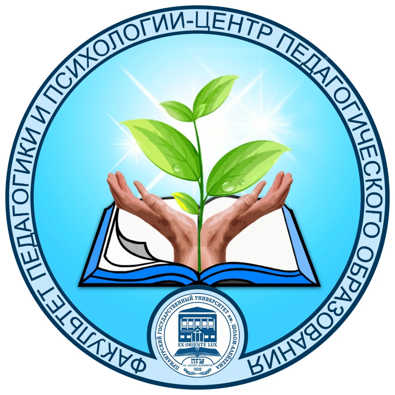 Факультет ПП I ПГУ имени Шолом-Алейхема