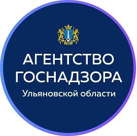 Госнадзор Ульяновской области