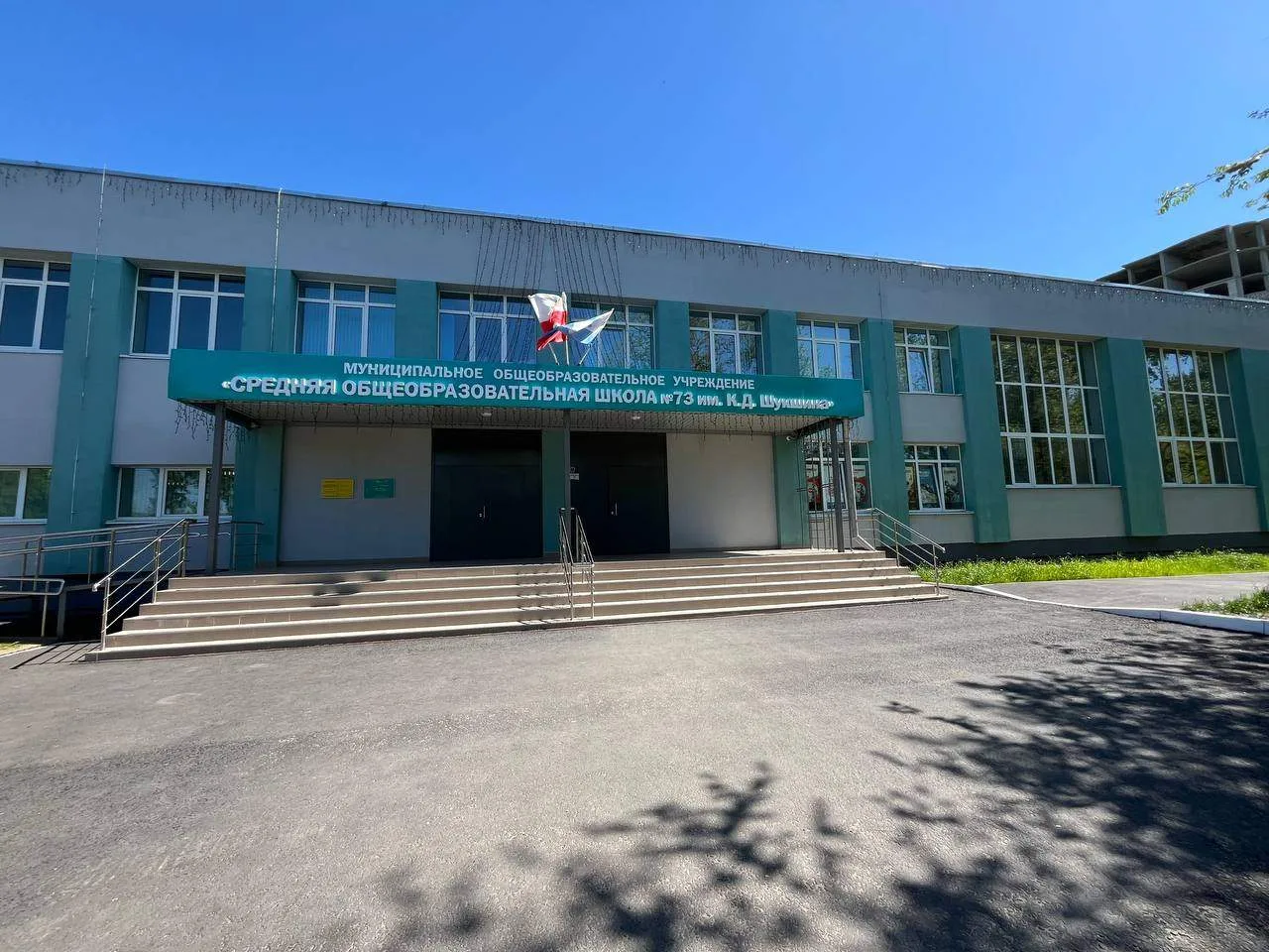 МОУ «СОШ 73 им. К.Д. Шукшина» — канал в мессенджере MAX
