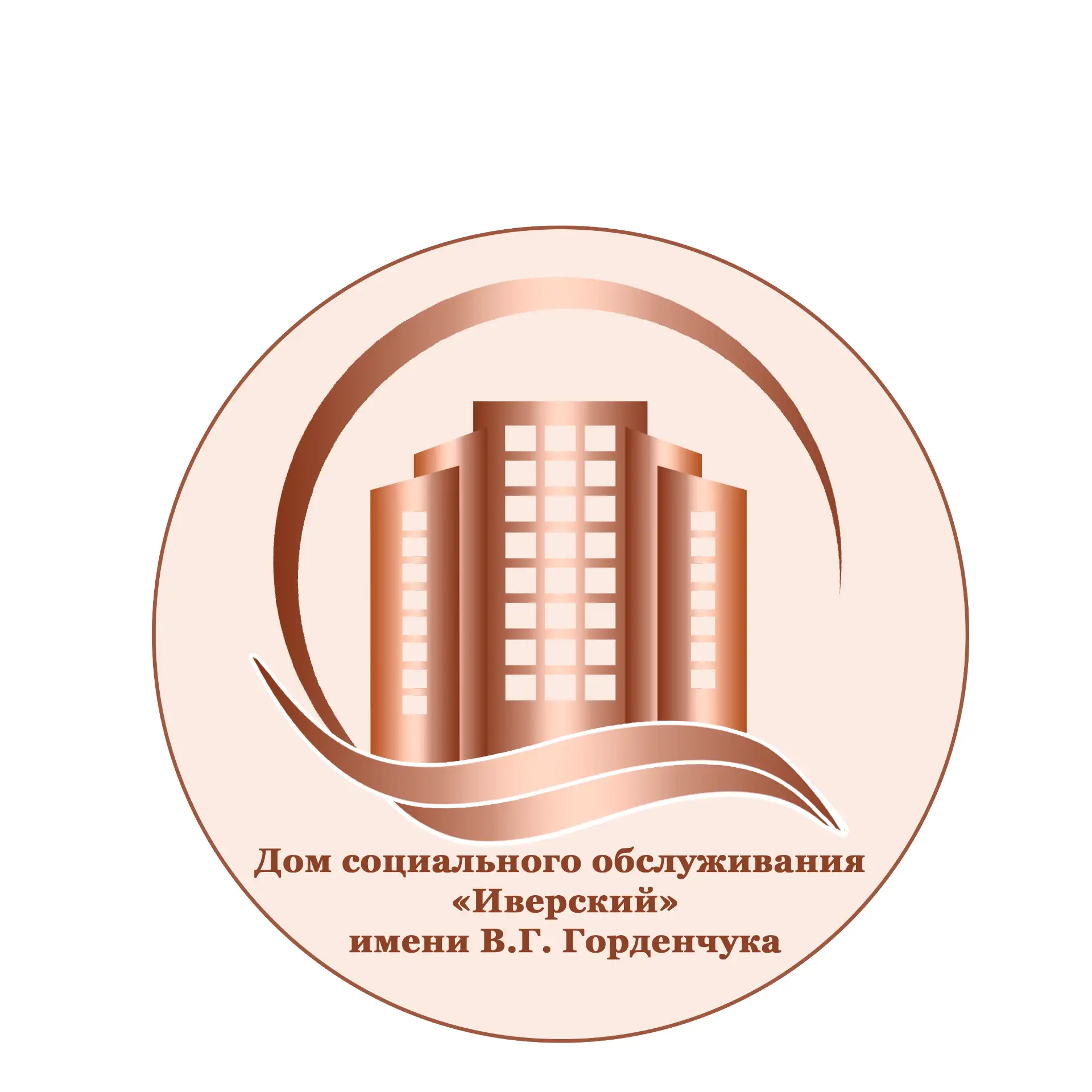 Дом социального обслуживания "Иверский"