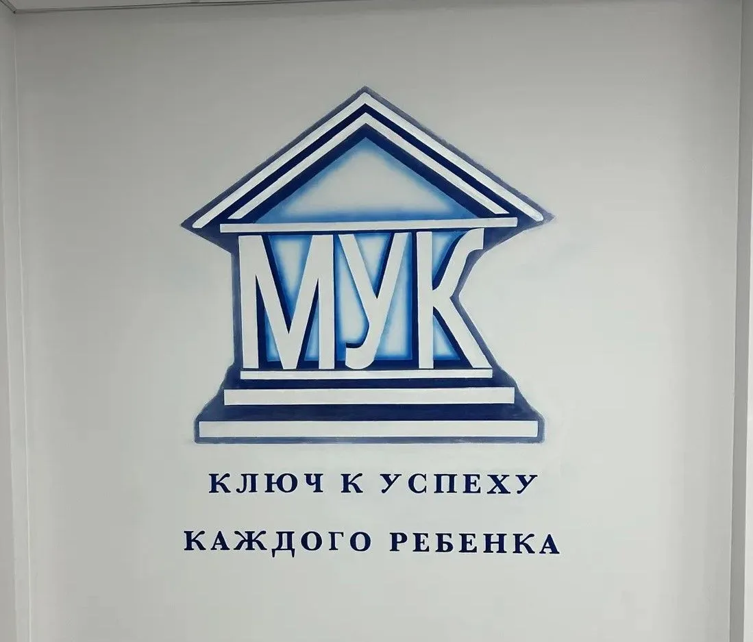 Межшкольный учебный комбинат — канал в мессенджере MAX