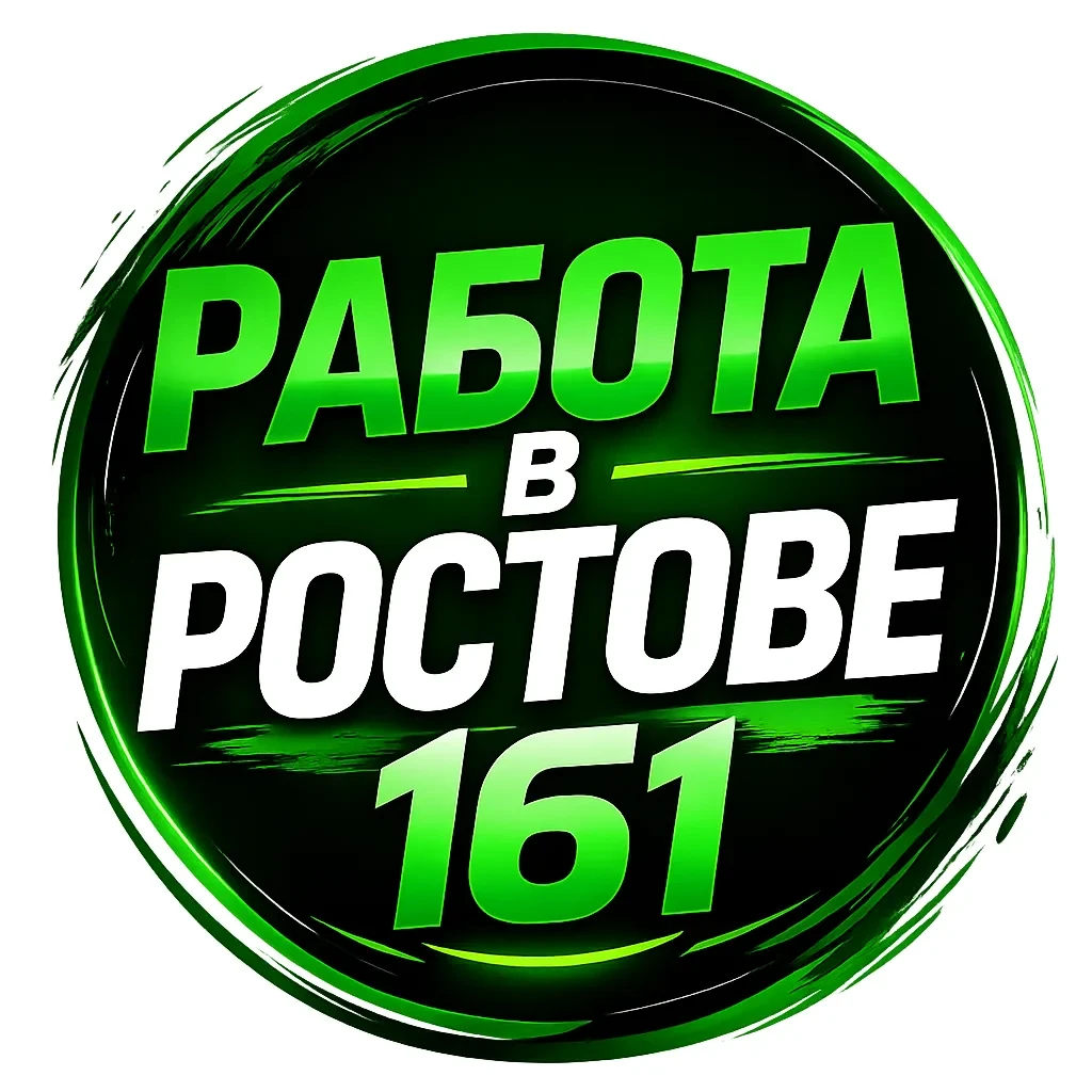 РАБОТА В РОСТОВЕ — канал в мессенджере MAX