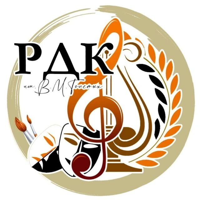 РДК имени В.М.Толстых (Тимашевский район)
