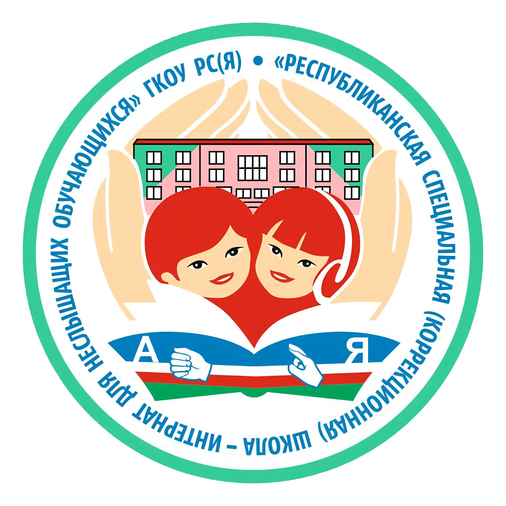 ГКОУ РС(Я) РС(К)ШИНО