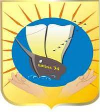 МБОУ "Школа № 34" г.о.Самара