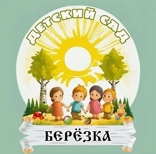 МБДОУ "Детский сад № 23"