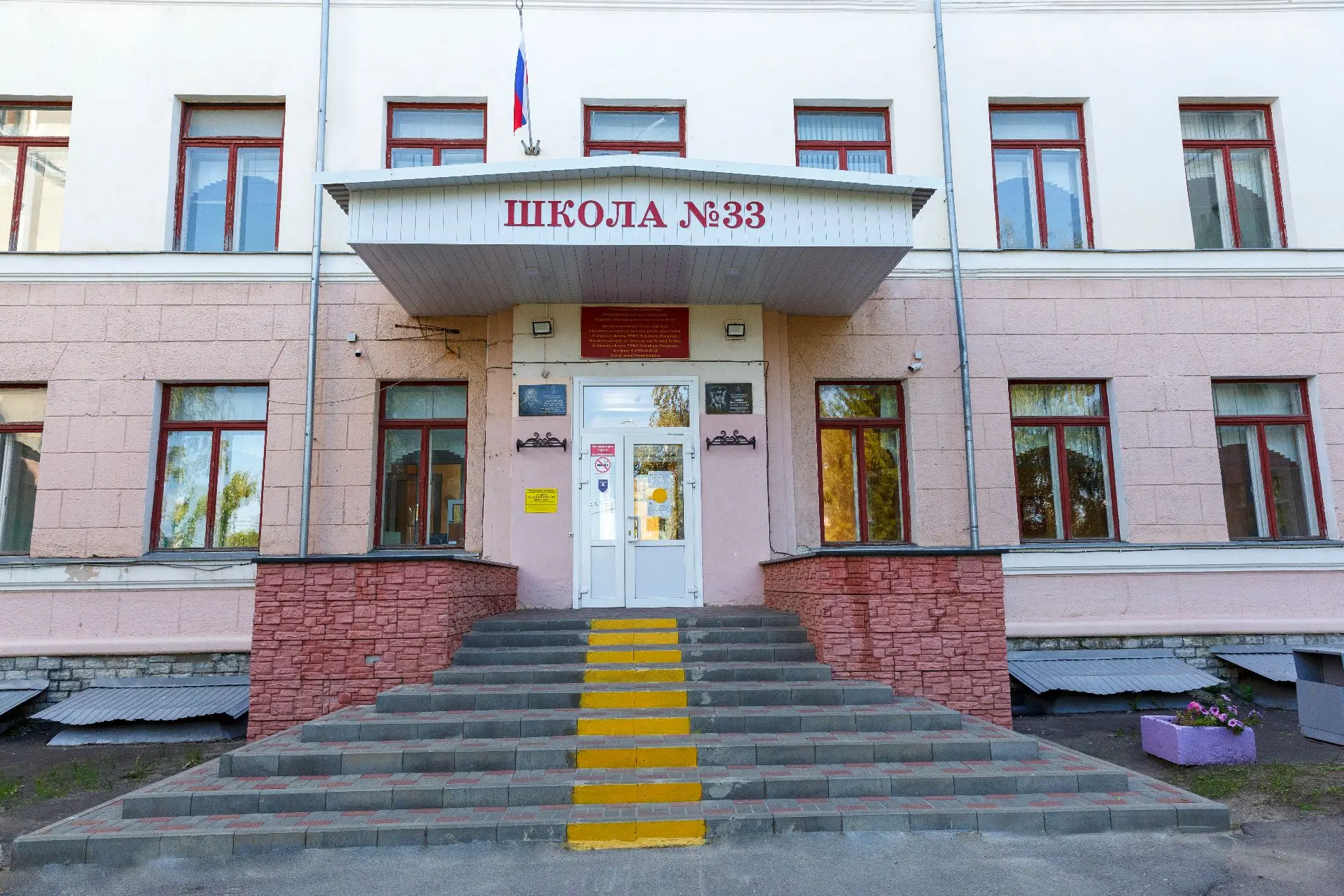 МАОУ СОШ № 33 г. Тамбов