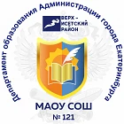 МАОУ СОШ 121 Екатеринбург — канал в мессенджере MAX