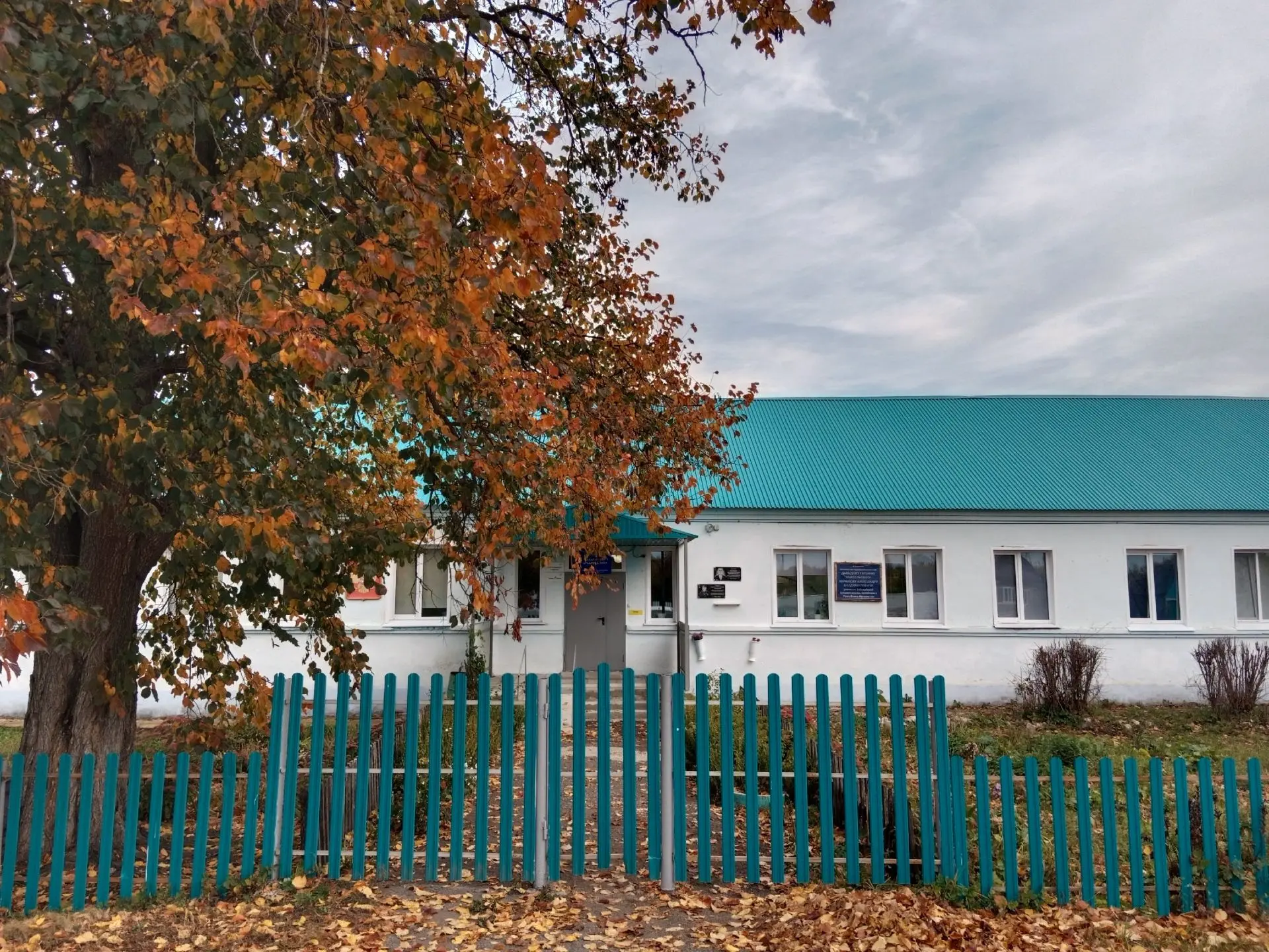 МБОУ Забалуйская СШ