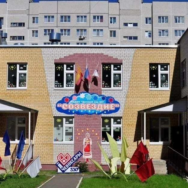 «Детский сад №7«Созвездие» г. Чебоскары