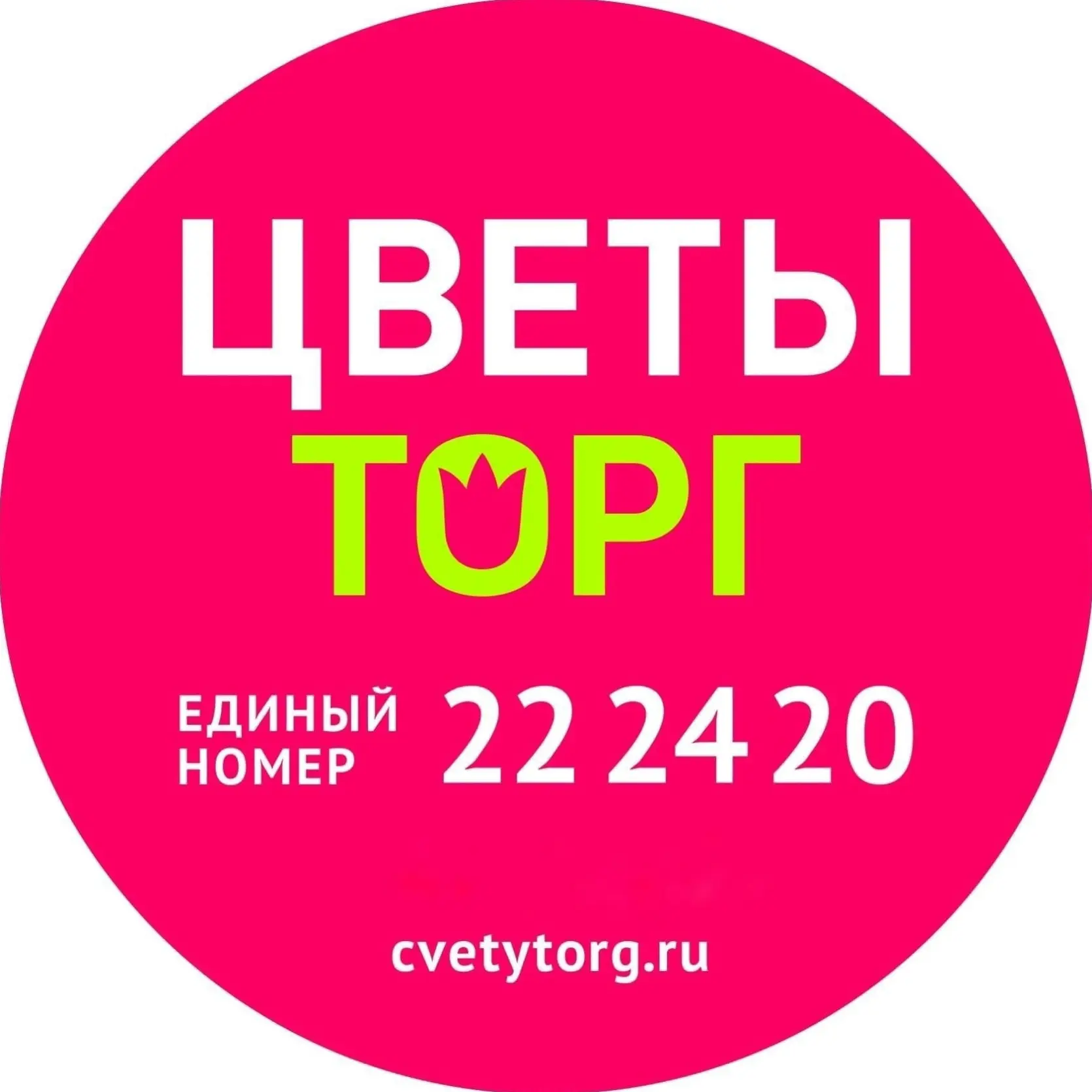 ЦВЕТЫторг | Доставка цветов Чебоксары — канал в мессенджере MAX