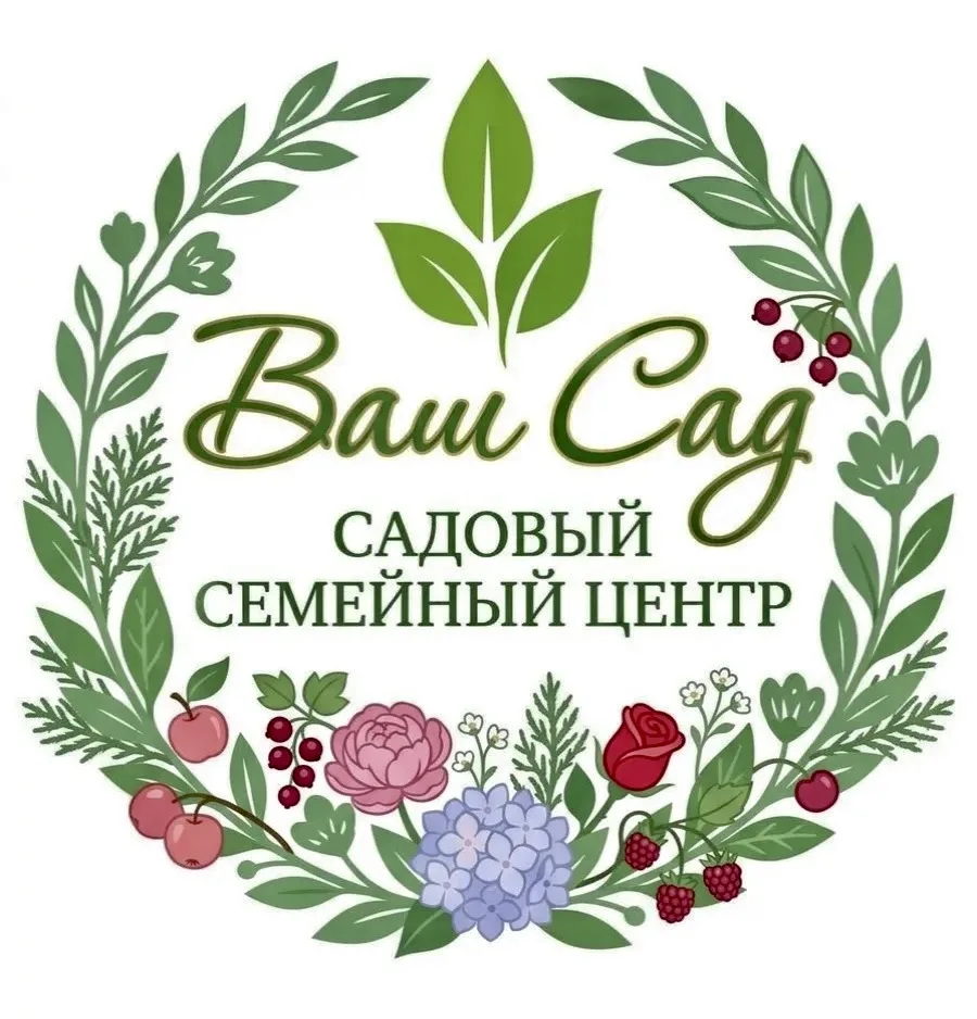 🌺Садовый Центр «Ваш Сад»🌺 — канал в мессенджере MAX