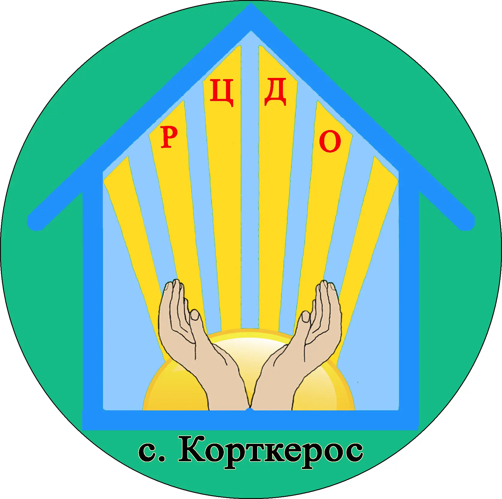 МОО "РЦДО" с. Корткерос