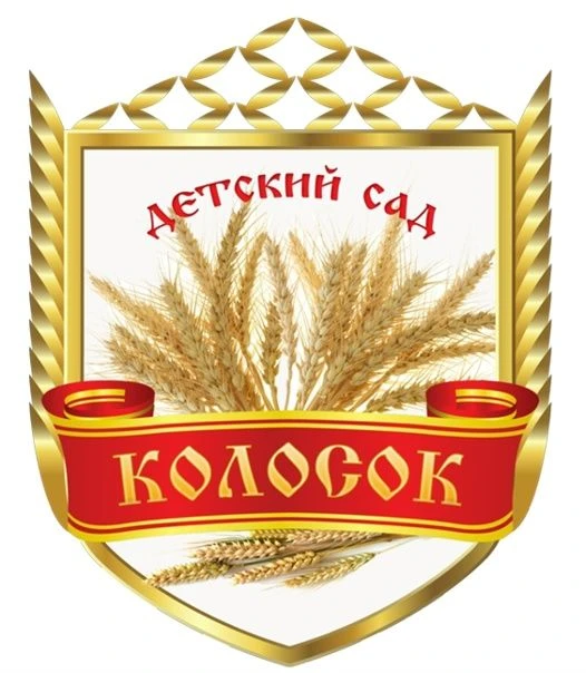 МБДОУ д/с "Колосок" Зерноградского района — канал в мессенджере MAX