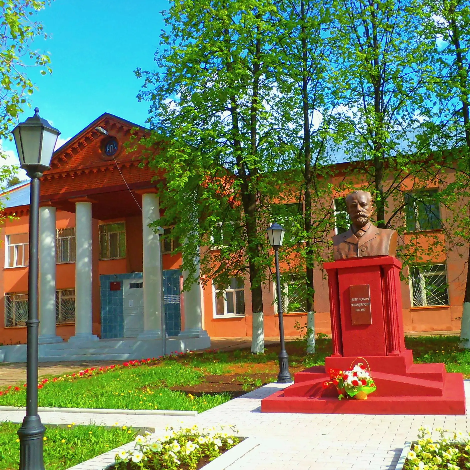 БПОУ УР "Воткинский музыкально-педагогический колледж им.П.И.Чайковского"