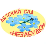 МДОУ "Д/с Незабудка" Тихвин