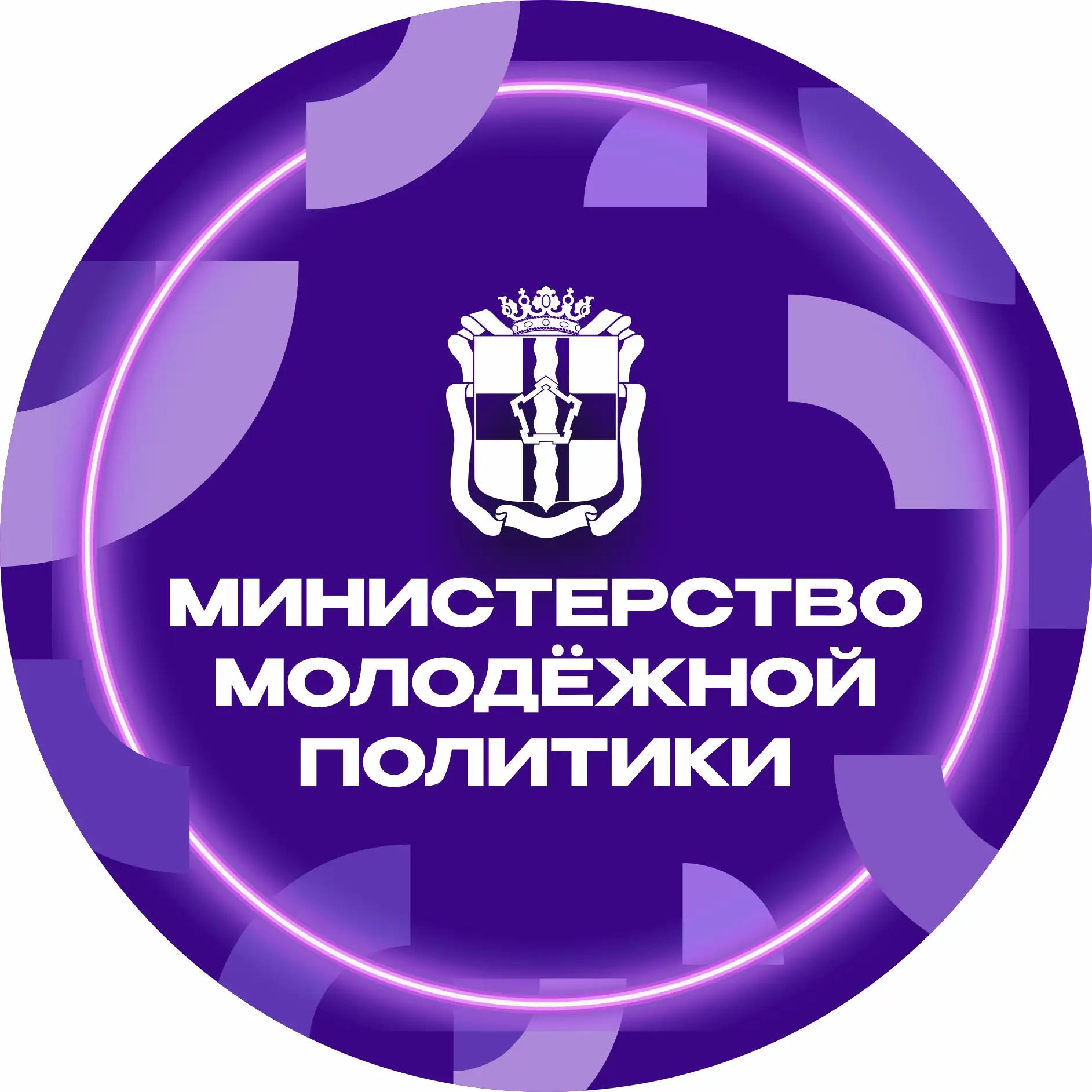 Министерство молодежной политики Омской области — канал в мессенджере MAX