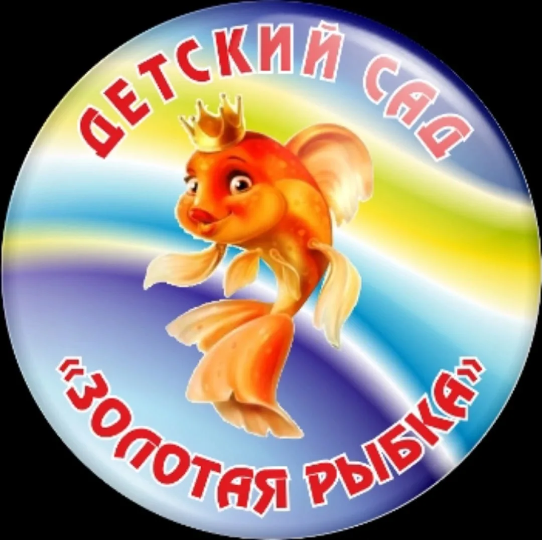 МБДОУ №12 "Золотая рыбка" г. Карачев