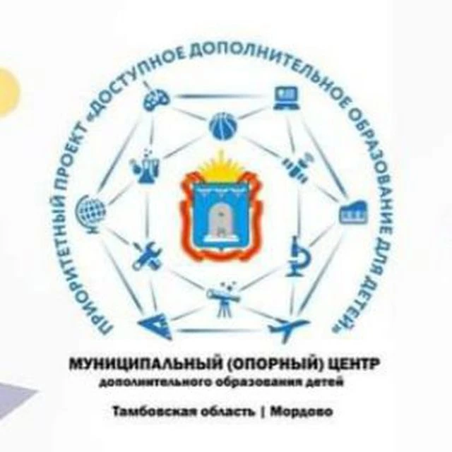 МБУ ДО "Мордовский Дом детского творчества" - МОЦ Мордовского округа