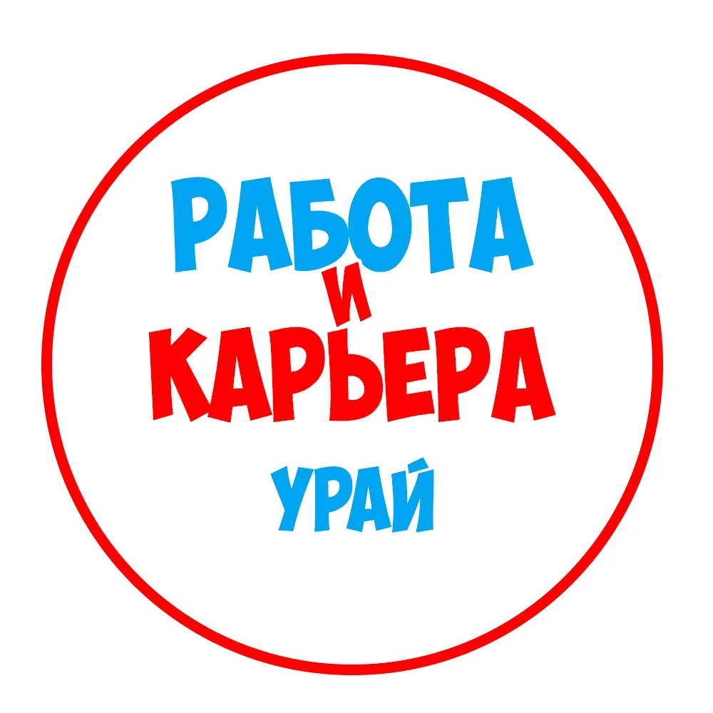 Работа Урай — канал в мессенджере MAX
