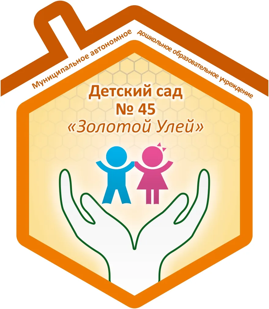 Детский сад №45 г. Сыктывкара